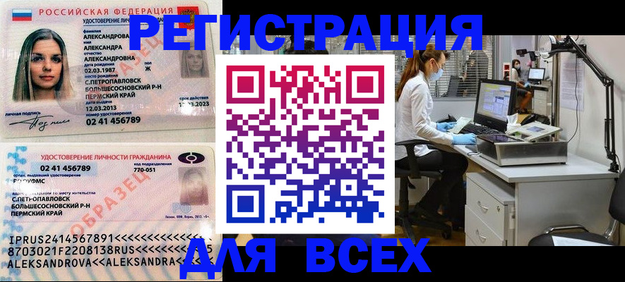 временная регистрация для школы в Карачеве