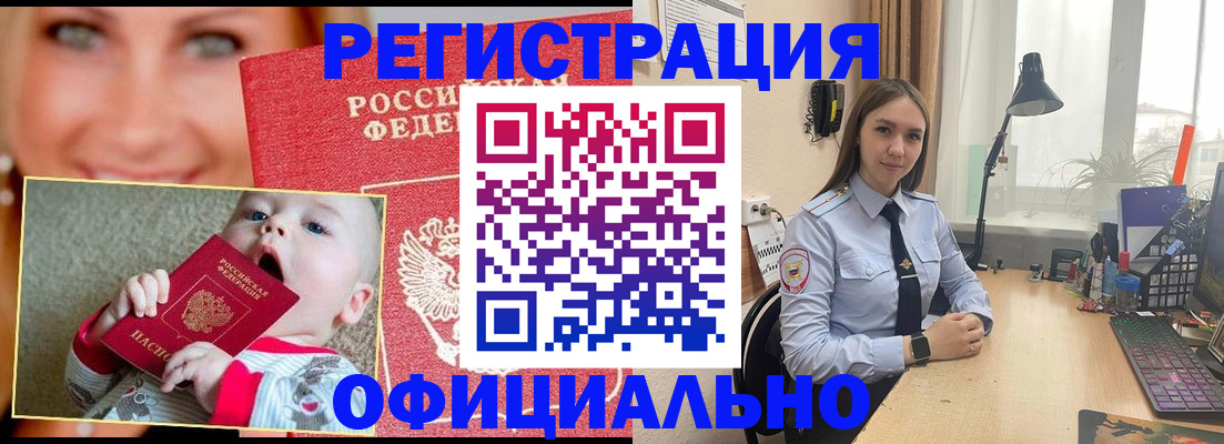 прописка регистрация в Карачеве