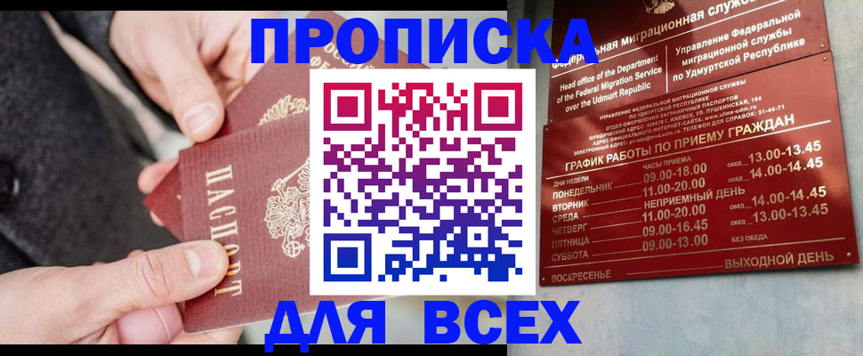 прописка поиск в Карачеве