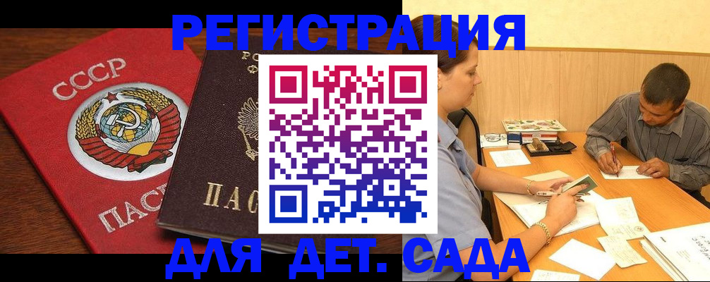 прописка паспорт в Карачеве