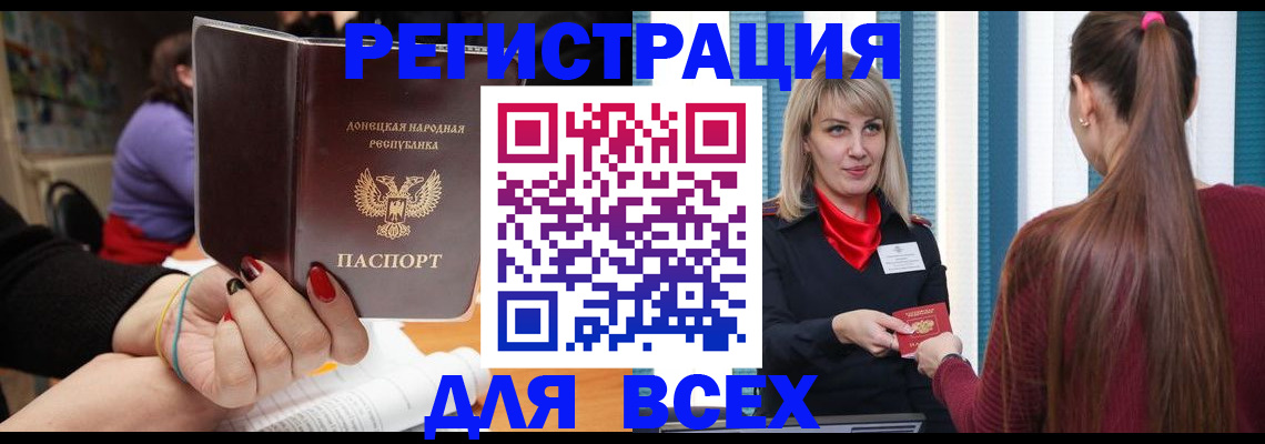 прописка паспорт в Карачеве