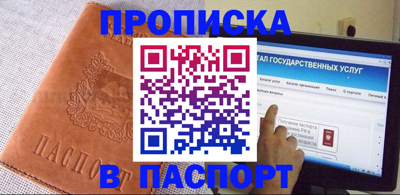 прописка для кредита в Карачеве