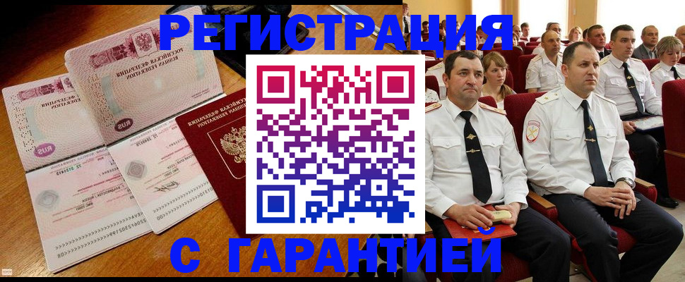 прописка ребенка в Карачеве